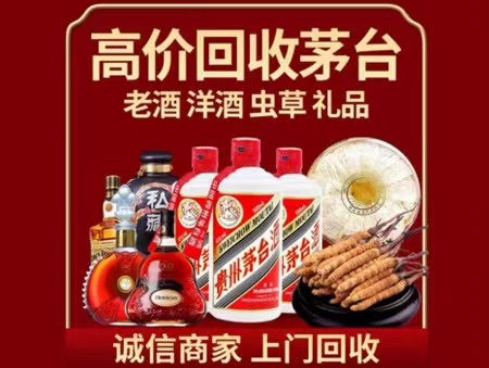 隆子年份茅台酒回收